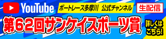 YouTube配信スケジュール