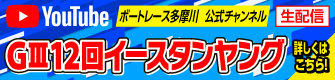 YouTube配信スケジュール