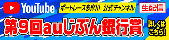 YouTube配信スケジュール