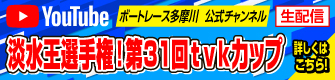 YouTube配信スケジュール