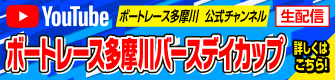 YouTube配信スケジュール