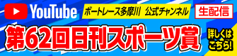 YouTube配信スケジュール