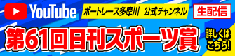 YouTube配信スケジュール