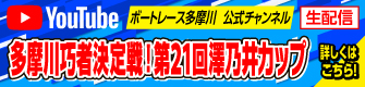 YouTube配信スケジュール
