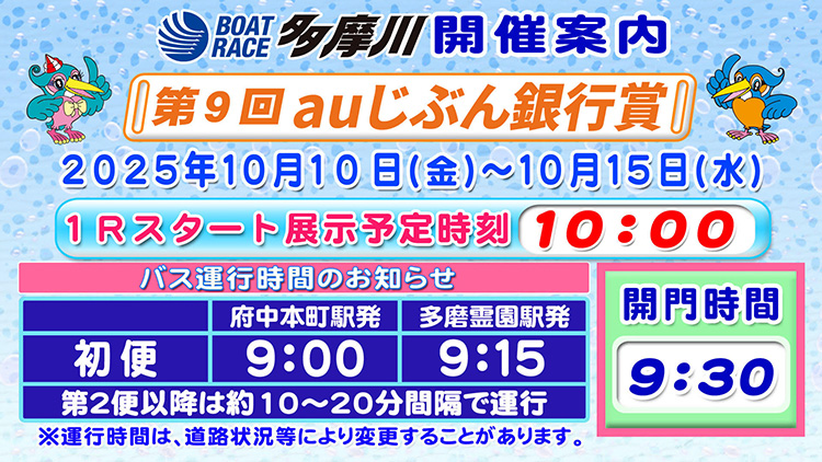 第9回auじぶん銀行賞