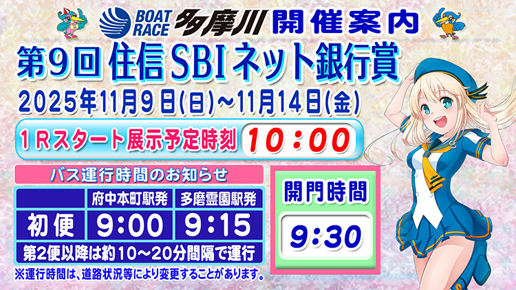 第9回住信SBIネット銀行賞