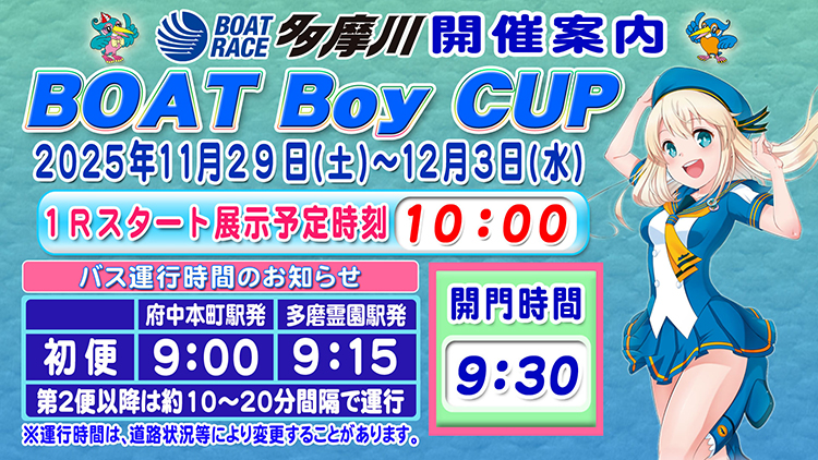 BOATBoyCUP