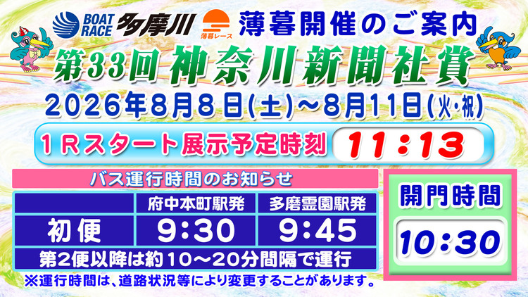 第33回神奈川新聞社賞