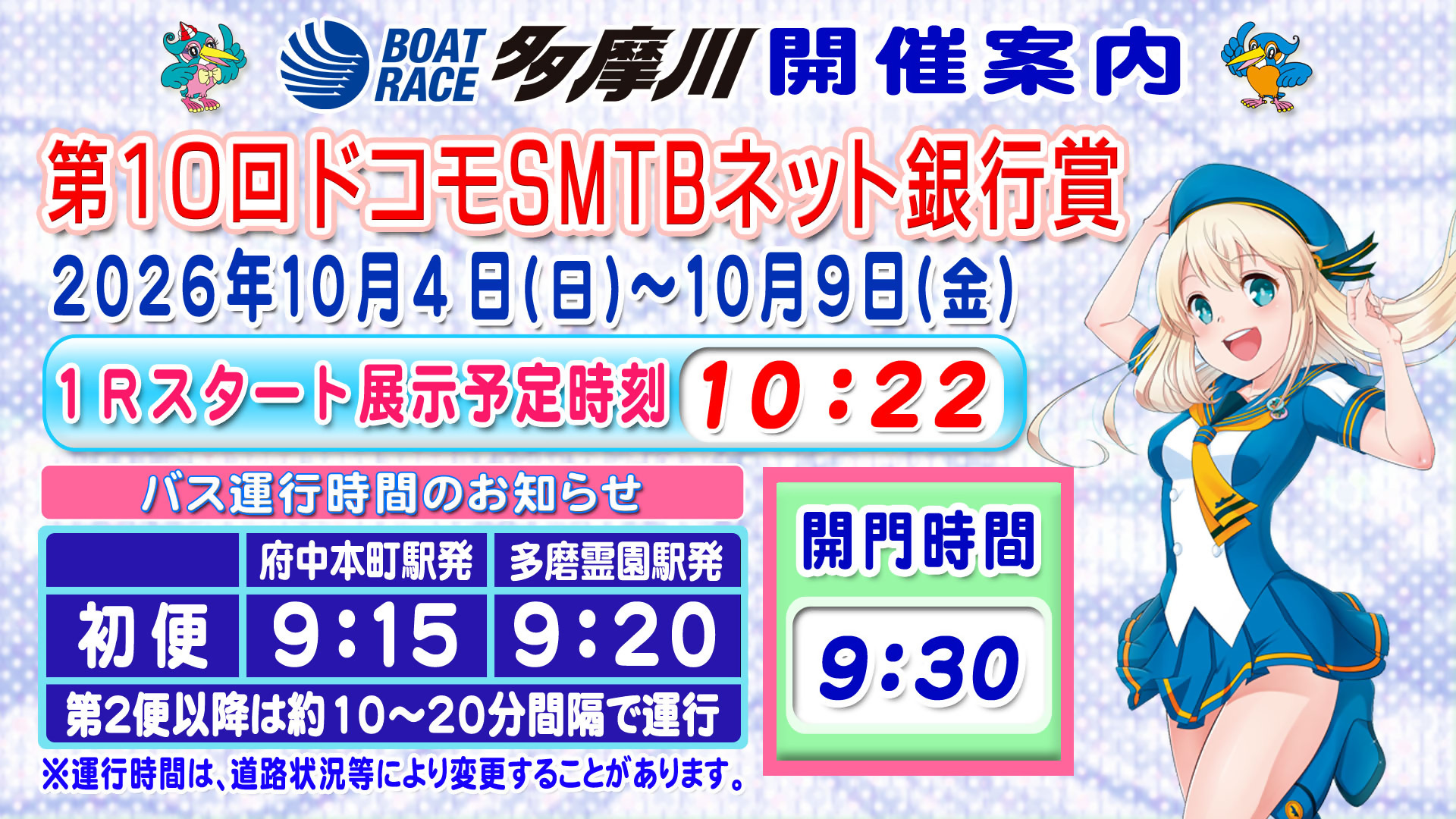 第10回ドコモSMTBネット銀行賞